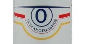 РПЦ предлагает запретить рекламу безалкогольного пива