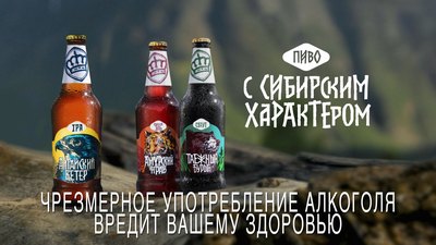 «Сибирская Корона» показывает все грани сибирского характера