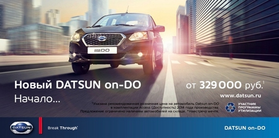 Виражи авторекламы