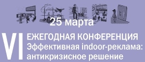 Директор по продажам и маркетингу Russ Airport Media/Russ Outdoor Александр Соловьёв расскажет о перспективах развития рекламы в аэропортах