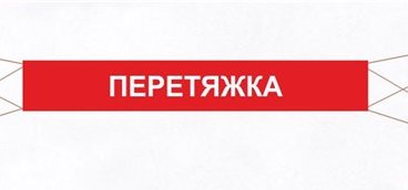 Власти выявили на центральных улицах Екатеринбурга более 220 незаконных перетяжек