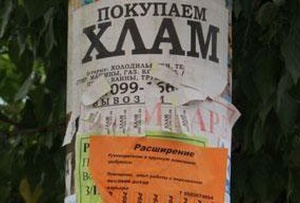 Кемеровские депутаты предлагают внести поправки в закон «О рекламе»