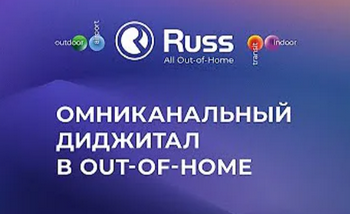 Омниканальный DOOH: современный уровень цифровой рекламы