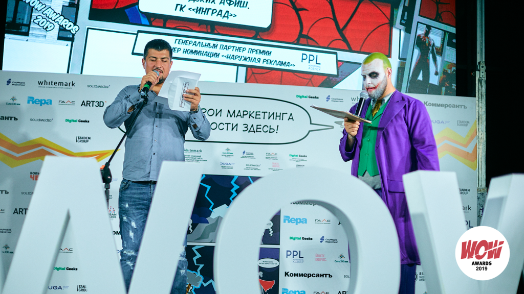 Объявлены победители WOW Awards 2019