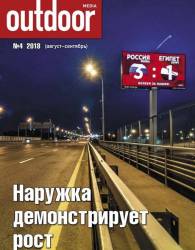 №4 (август-сентябрь)