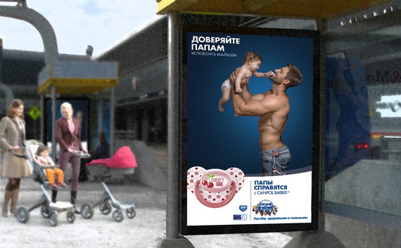 Canpol babies: «Забота о малышах – теперь обязанность папы!»