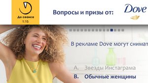 Кто может сниматься в рекламе бренда Dove?