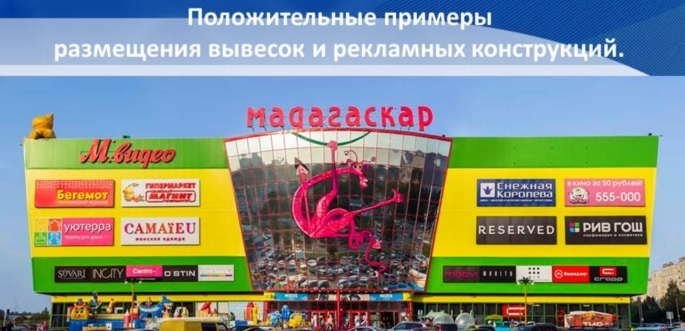 Новые правила размещения вывесок в Чебоксарах должны появиться до 1 декабря