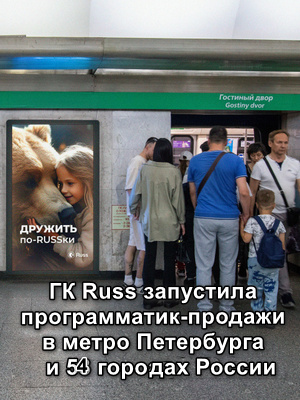 Russ программатик