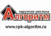 РПК Алгоритм