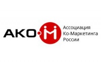 Ассоциация Ко-Маркетинга России