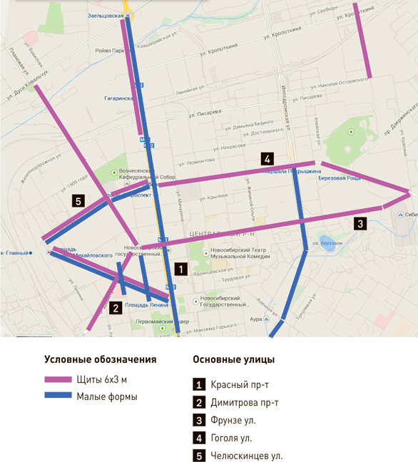 Новосибирск