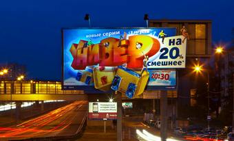 Российская наружка заработала более 25,5 млрд рублей за девять месяцев 2011 года