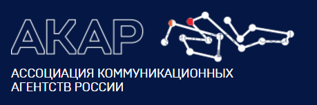 АКАР утвердила этические принципы внутреннего взаимодействия членов ассоциации