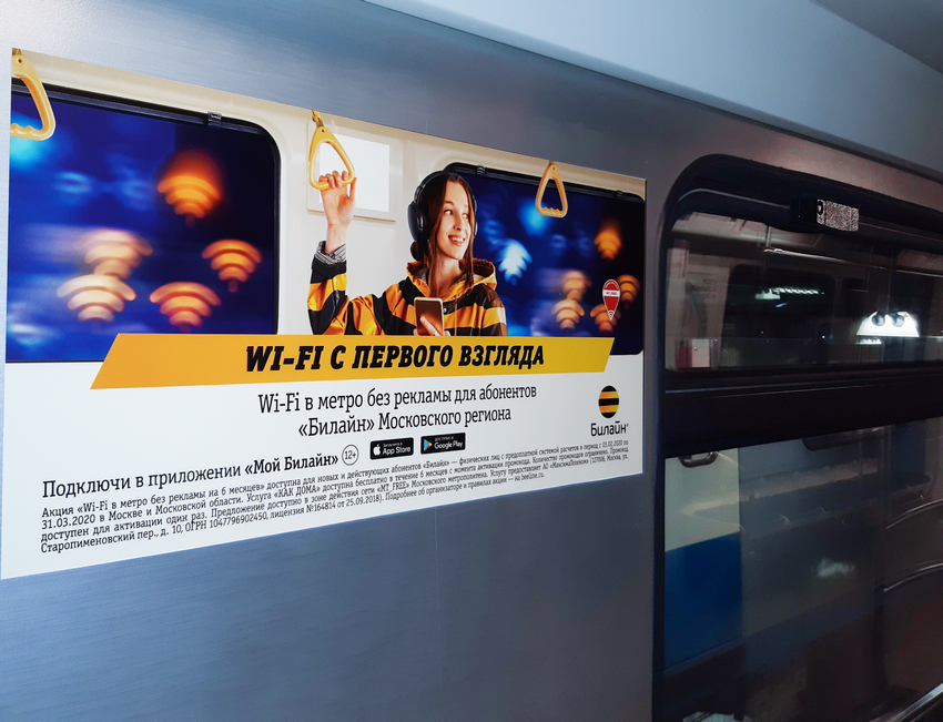 NEBO.digital реализовало кампанию для «Билайн»