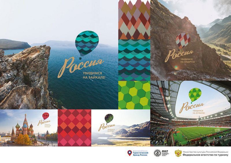 Посетители соцсетей определили неофициальный топ-6 концепций нового туристического бренда России
