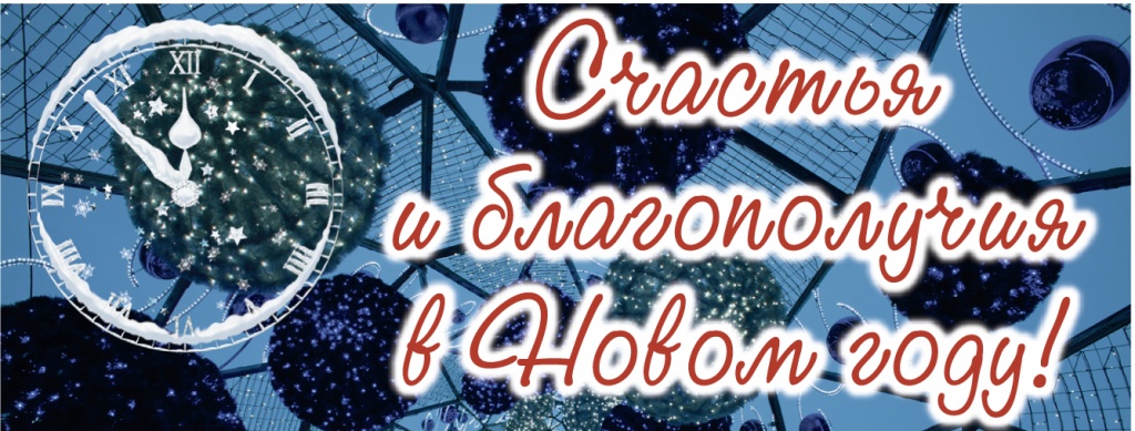 С Новым годом и Рождеством!