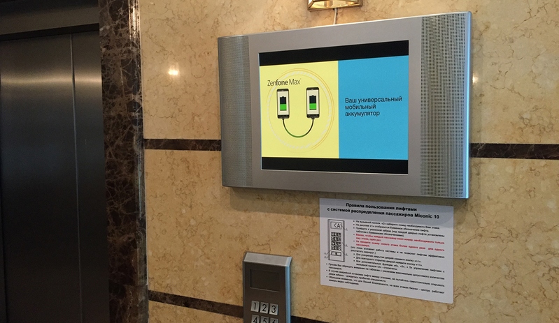 ASUS заряжает энергией аудиторию бизнес-центров