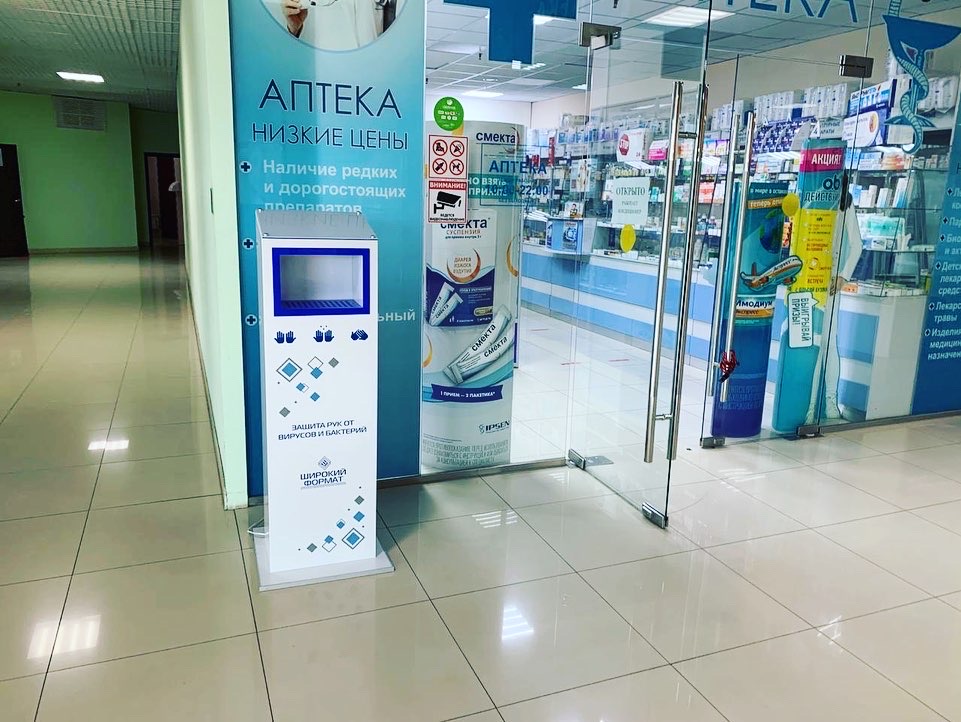 «Широкий Формат» начал выпускать бесконтактные дезинфекторы