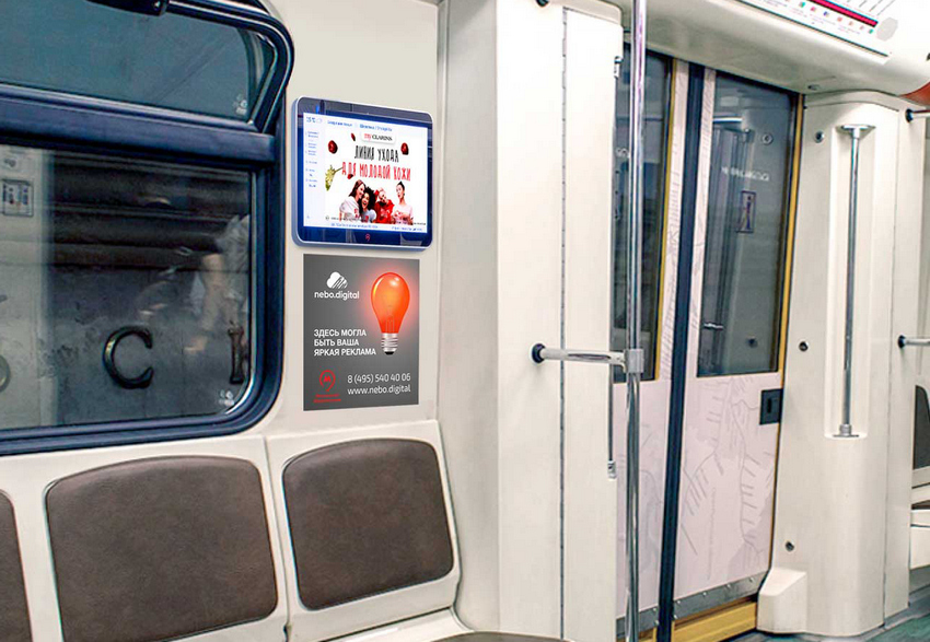 Nebo.Digital расширяет линейку рекламных форматов в Московском метрополитене