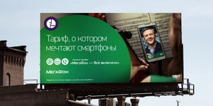 «МегаФон» и Leo Burnett Moscow помогают преодолеть расстояния и обстоятельства с помощью мобильного Интернета