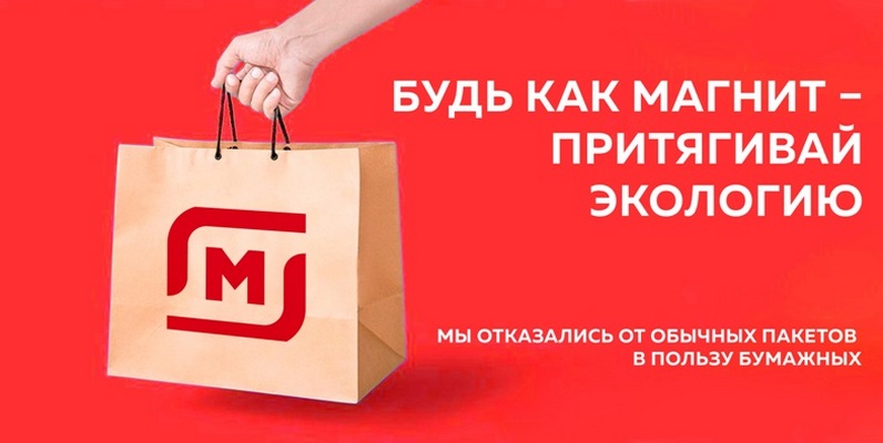 Агентство i-Department представило рекламную кампанию для сети «Магнит»