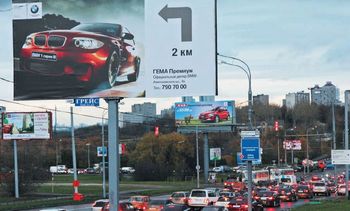 Расходы на рекламу в 2011 году составили 0,48% российского ВВП