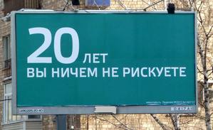 ГОСТ по содержанию автодорог будет доработан ради сохранения наружной рекламы