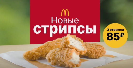 Бабушки пробуют стрипсы в новой кампании «Макдоналдс»