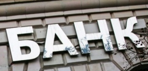 ФАС и Банк России хотят запретить банкам упоминать в рекламе информацию о госучастии в их капитале