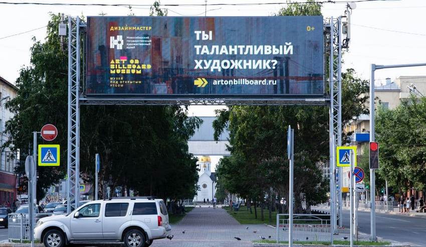 «Дизайнмастер» и Новосибирский государственный художественный музей проводят выставку в новом формате