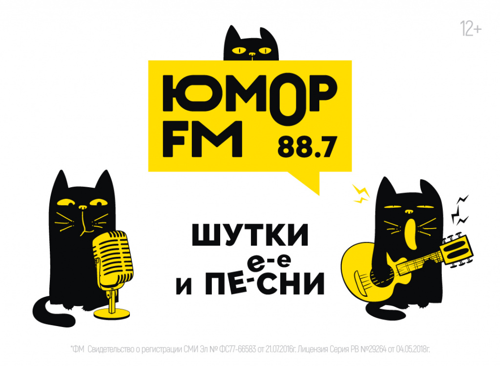 «Юмор FM» запустил новую рекламную кампанию