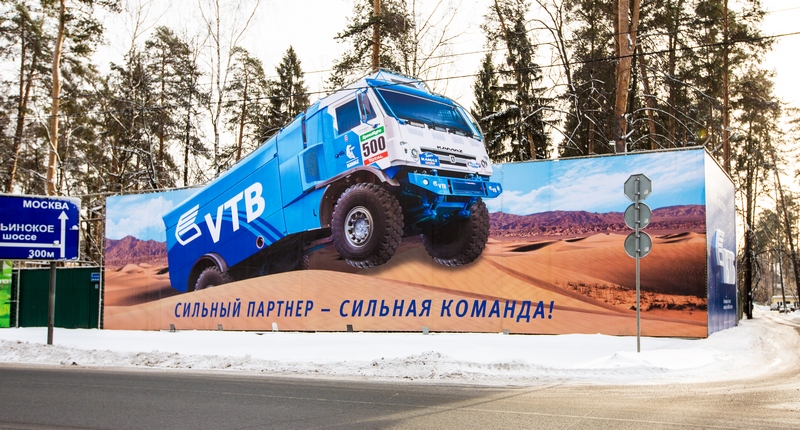 «Игроник» привёз «КАМАЗ-Мастер» на Рублёвку