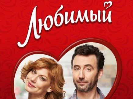 Бренд «Любимый» расскажет, в чём залог крепких отношений
