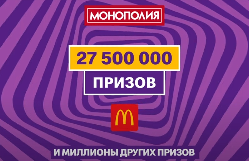 «Макдоналдс» и Leo Burnett Moscow дают установку на удачу