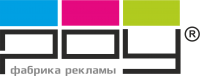РОУ-НН Фабрика рекламы