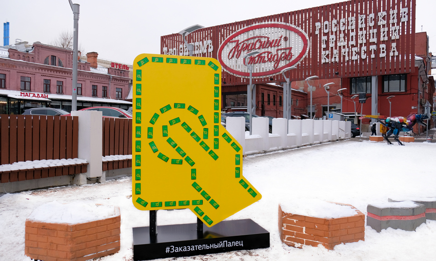 В Москве появился памятник онлайн-покупкам «Заказательный палец»