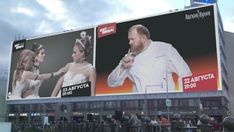 У «Пятницы!» ожили рекламные макеты