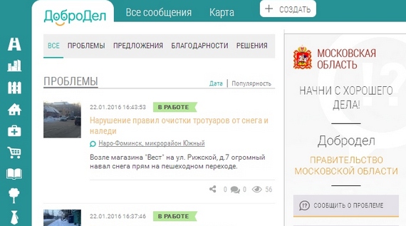 Outdoor-операторы Подмосковья используют «Добродел» для решения проблем отрасли