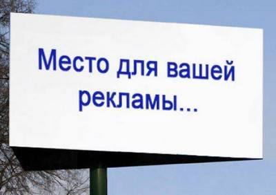 За 261 рекламное место в Балашихе операторы заплатили 67 млн рублей