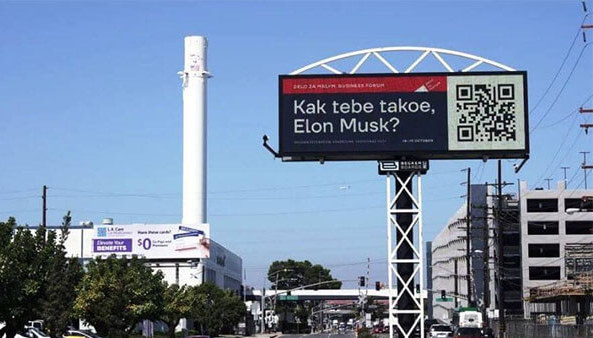 Наружная реклама убедила Илона Маска принять участие в бизнес-форуме «Дело за малым»