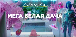 Smetana зажгла неонового демона из Кореи