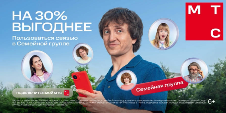 В рекламной кампании МТС «Семейной группы» у Дмитрия Нагиева появились новые соседи 
