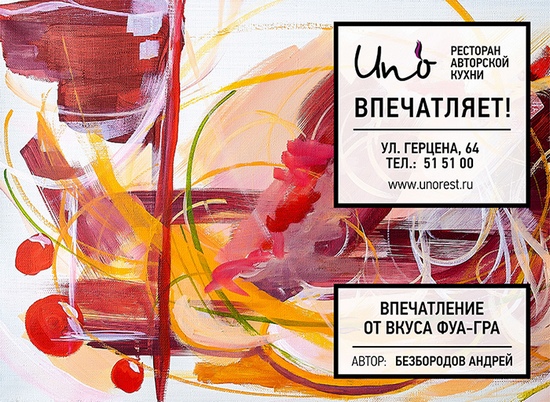 Агентство «Восход» превратило тюменскую наружную рекламу в «Фуа-гра»