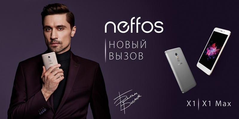 Смартфоны Neffos бросают вызов 