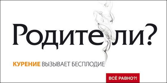 «Всё равно?!»: «Родите ли?»