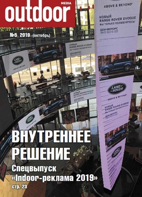 №5, 2019 (сентябрь-октябрь)