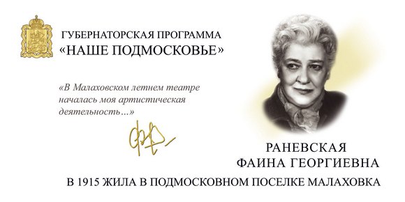 Социальная реклама Подмосковья получит профессиональную оценку