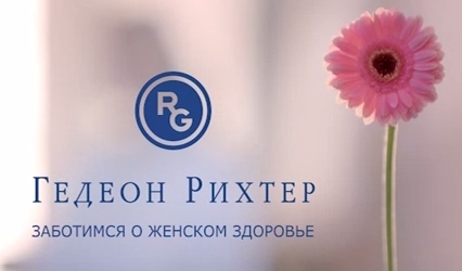 «Гедеон Рихтер» и AnyBodyHome! деликатно напоминают о важном