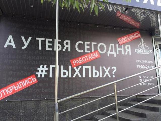 Дым от кальяна в Челябинске привёл к возбуждению дела